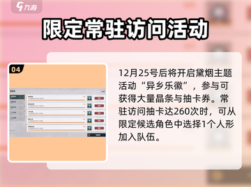 少女前线2追放🔥公测福利大曝光！预约奖励超丰厚🎁截图5