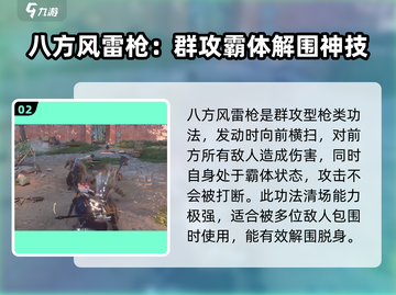 燕云十六声🔥武功秘籍大全，掌握即可称霸江湖！截图3
