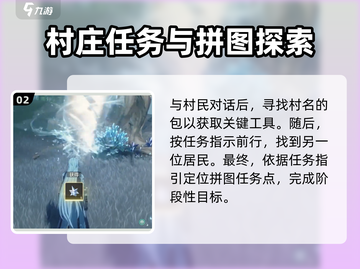 鸣潮🔥怨鸟泽拼图通关攻略💎截图3