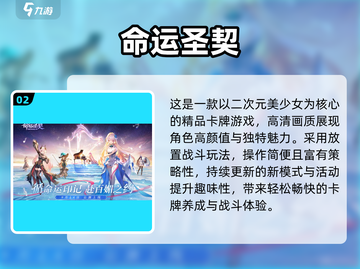 🔥2025卡牌手游推荐！少女风+策略玩法来袭💥截图3