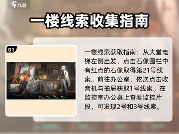 新月同行🔥中框外风景通关秘籍💎截图2