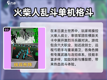 🔥2025单机手游TOP榜！无网络也能嗨翻天🎮截图4