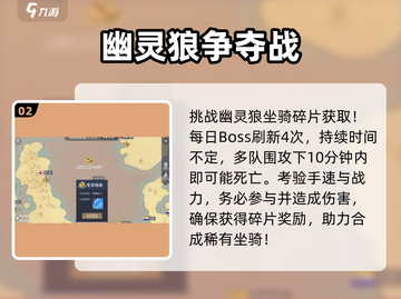 《黎明之海》幽灵狼速抢🔥截图3