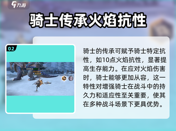 猎魂觉醒🔥骑士血脉选择推荐来啦！🎉截图3