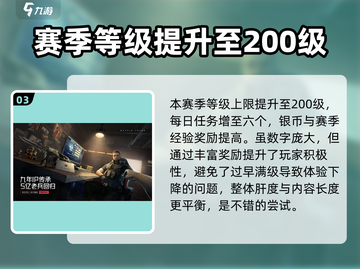 生死狙击2🔥赛季等级奖励大曝光！⚡截图4