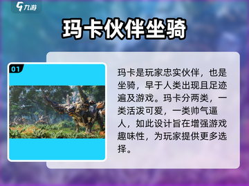 荒野起源🔥玛卡作用大揭秘，玩家必看！截图2