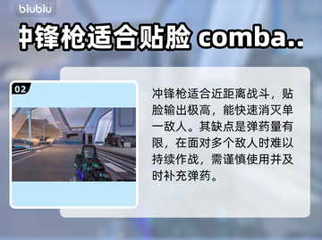 界外狂潮🔥枪械选择指南，助你称霸战场！截图3