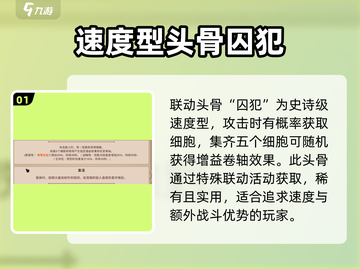 死亡细胞🔥小骨英雄杀手头骨大揭秘！🎮截图2