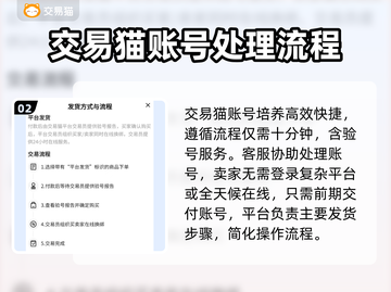 率土之滨账号出售⚡超快交易平台分享🔥截图3