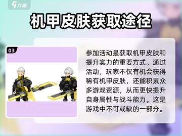 吟游战记机甲皮肤🔥这样选才最划算！💎截图4