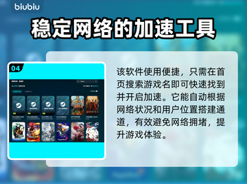 MIO秘宇奥忆加速器推荐，玩游戏不卡顿💡🚀截图5