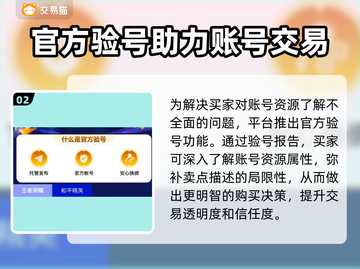 王者荣耀游戏账号交易🔥哪个平台更靠谱？截图3