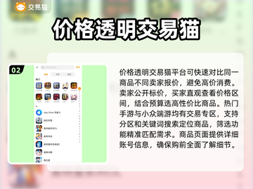 CF手游账号交易🔥安全平台推荐！👇截图3