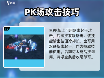 《勇士与冒险》剑主职业🔥超强介绍来啦！截图3