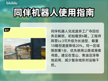 死亡搁浅2🔥机器人系统大揭秘！玩法超乎想象🎮截图2