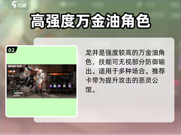 新月同行🔥六星角色精选攻略✨截图3