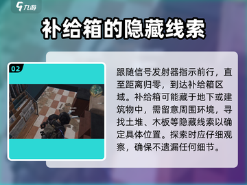 《七日世界》补给线玩法大揭秘🔥超简单通关攻略！截图3