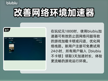 纪元1800启动闪退？❌教你一招搞定！🎮🔥截图2