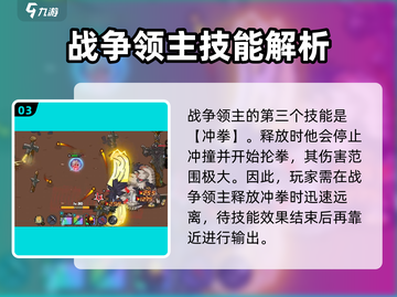 英勇之地🔥战争领主打法攻略，轻松通关秘籍！🎮截图4