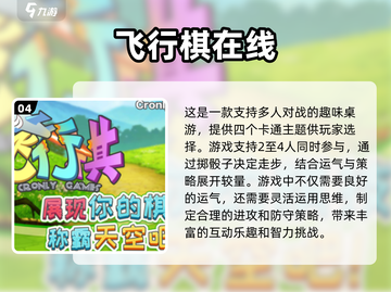 🔥2024必玩多人对战小游戏推荐🎮截图5