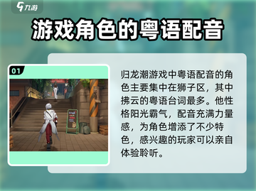 归龙潮🔥粤语配音震撼来袭！游戏体验炸裂💥截图2