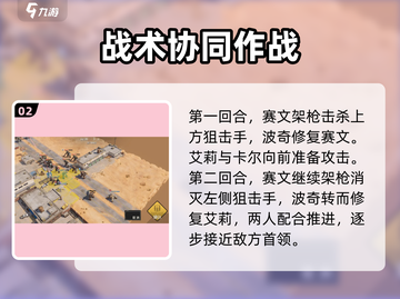 💥钢岚3-3通关秘籍！🎮轻松过关不是梦！截图3