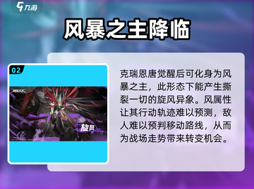 晴空之下异象解析🔥《原神》玩家必看！截图3
