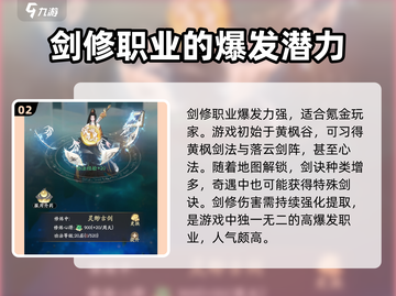 凡人修仙传手游🔥剑士剑诀搭配秘籍揭露！截图3