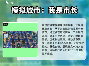 🔥手机游戏推荐｜2025年必玩的放逐之城类手游💎截图5