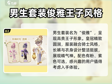 心动小镇🔥必买玫瑰时光皮肤，浪漫来袭💖截图3