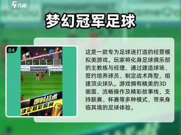 ⚽50个趣味足球游戏合集，快收藏！💥截图5