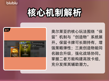 🔥卡厄思梦境奥尔利亚技能全解💥截图2