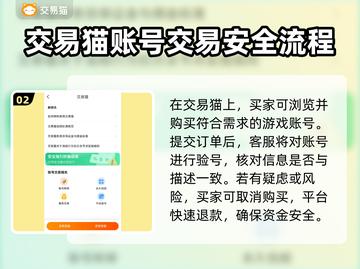 游戏账号交易平台推荐🔥专业可靠✨游戏爱好者必看！截图3