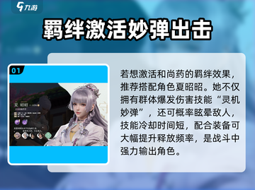 《浮生忆玲珑》角色推荐🔥这些角色太强了！🎮✨截图2