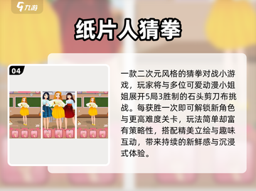 🔥2025纸人游戏TOP榜💥必玩神作来袭！截图5