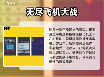 🔥2024必玩！免费超好玩单机空战游戏下载合集✈截图3