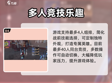 🔥永劫无间手游安装包在哪下？速看教程！🎮🔥截图5