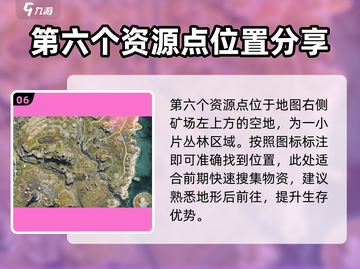 七日世界🔥代顿湿地拟态箱位置全揭秘！💥截图7
