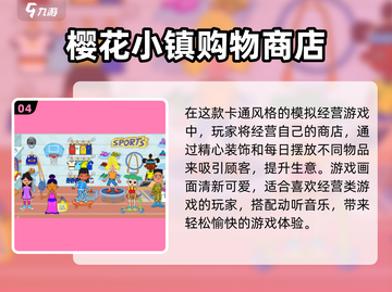 🎮2025爆款模拟经营游戏大公开！截图5