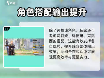 万龙觉醒🔥歌婉温角色全解析来了！截图4