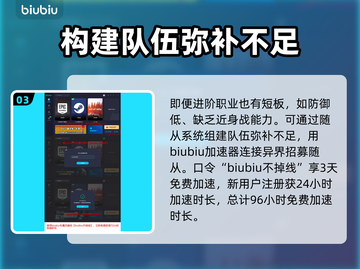 龙之信条2🔥恶魔之翼属性大揭秘！截图4