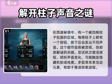 破碎之地🔥隐藏宝箱开启攻略📍游戏秘籍大公开！截图2