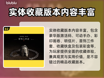 黑神话悟空实体版内容大曝光！🎮🔥截图3