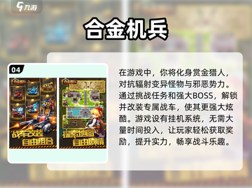 🔥2025超耐玩单机射击手游大全💥截图5