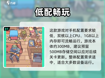 脑洞大侦探🔥超低配置要求曝光！🎮截图2