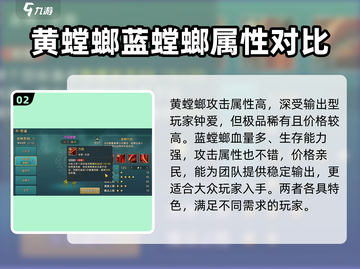 魔力宝贝📖黄螳螂VS蓝螳螂，谁才是真正的王者？🔥截图3