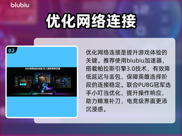 LOL选人掉线？一招秒解决！⚡🔥截图3