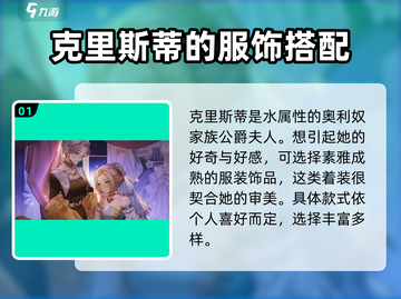 螺旋圆舞曲🔥克里斯蒂&蔻蔻好感度双重攻略来了！截图2