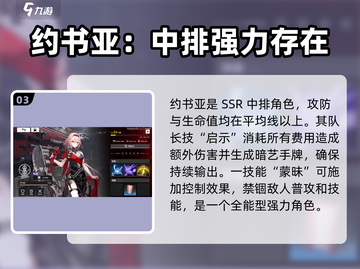 雷索纳斯角色选择大揭秘💥，选对角色轻松上分🎮截图4