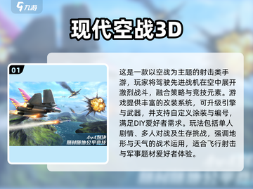 2025最🔥空战手游盘点！✈🎮截图2